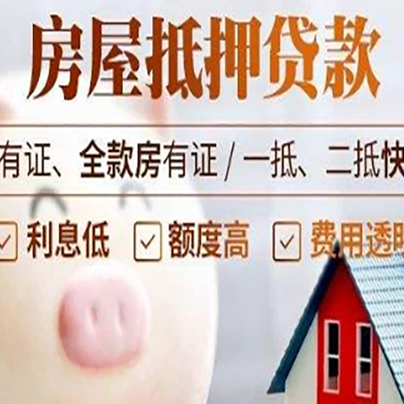 灵璧2025房产抵押贷款指南:详细步骤解析